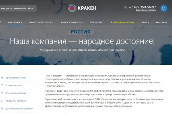 Кракен сайт kr2web