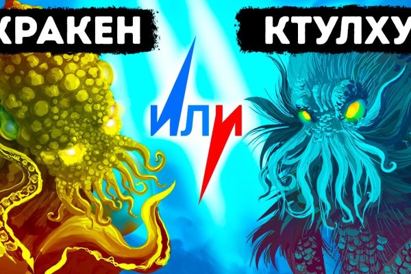 Тор kraken